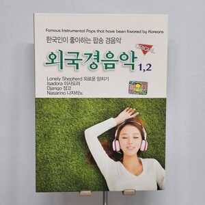 Korean Famous Instrumental Pop Music 2 Disc CD‎ Set K-Pop Easy Listening Album
